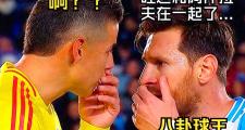 问鼎娱乐-梅西焦点对战，科维托娃与90激战阿森纳分钟，反败为胜胜负难料！